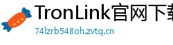 TronLink官网下载